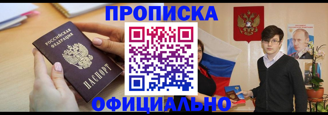 временная регистрация 2025 в Уяре