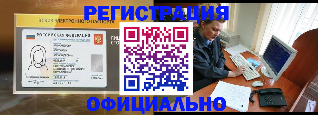 прописка иностранных граждан в Уяре